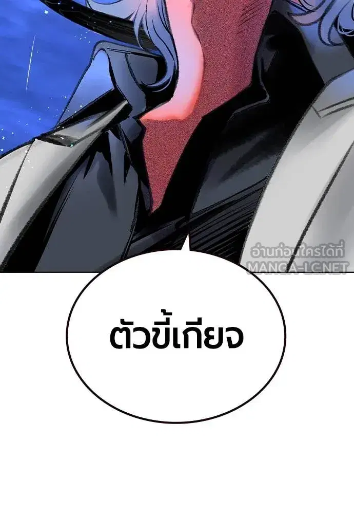 Jungle Juice ตอนที่ 158 หน้า 109