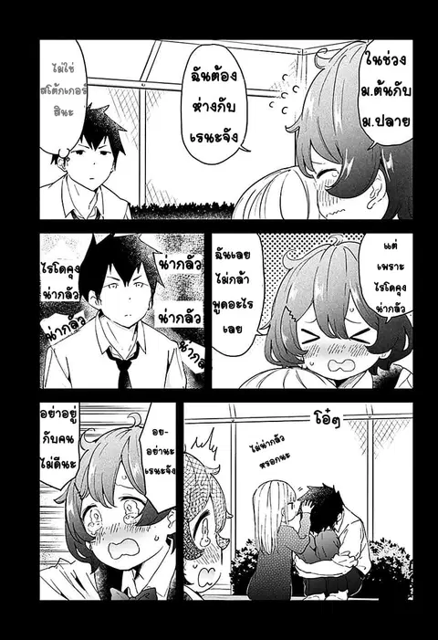 Aharen-san wa Hakarenai ตอนที่ 8 หน้า 13