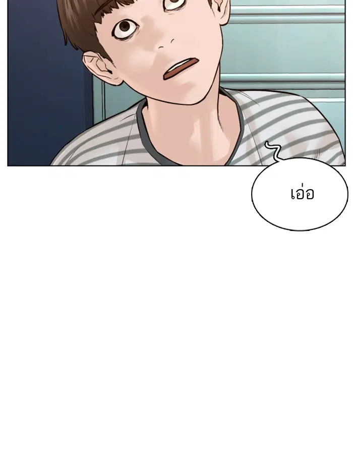 How to Fight ตอนที่ 85 หน้า 108