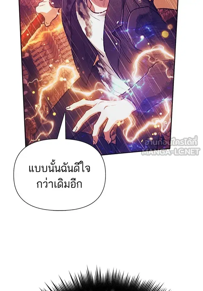The S-Classes That I Raised (My S-Class Hunters) ตอนที่ 93 หน้า 54