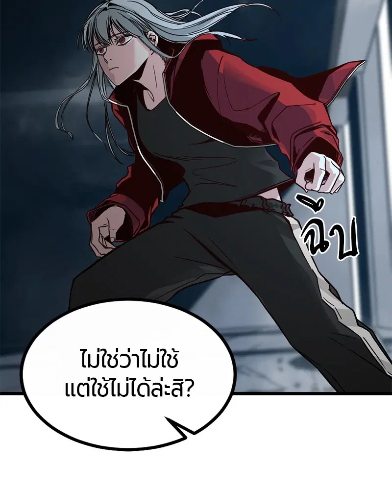 HERO KILLER ตอนที่ 4 หน้า 30