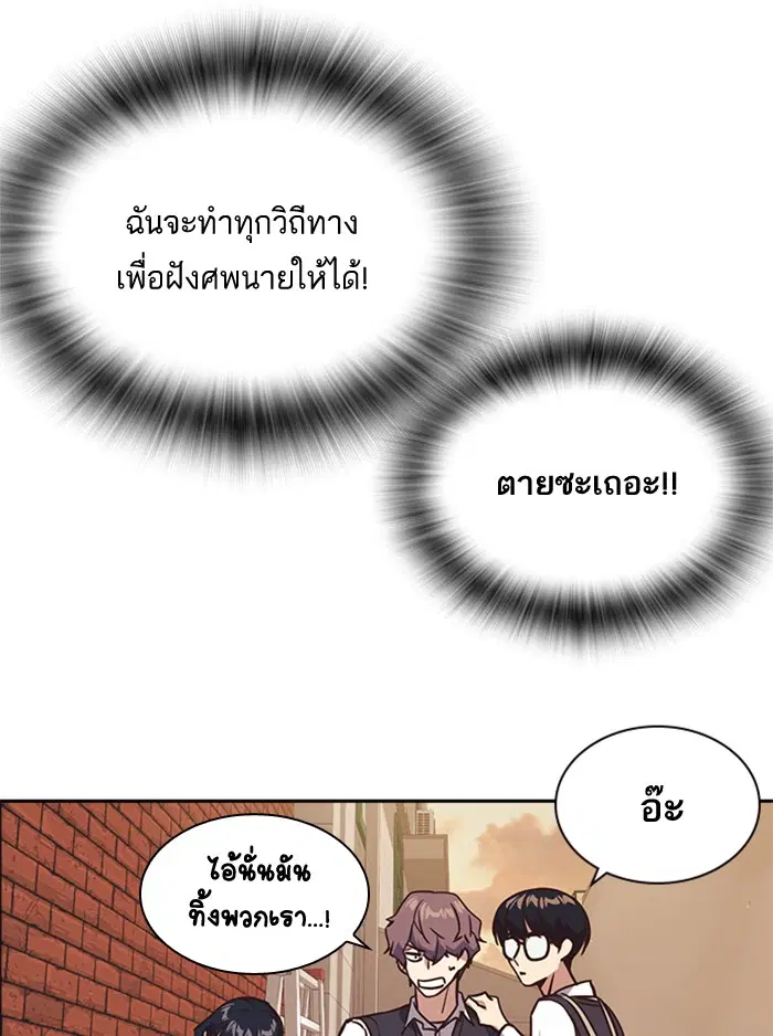 Study Group ตอนที่ 35 หน้า 53