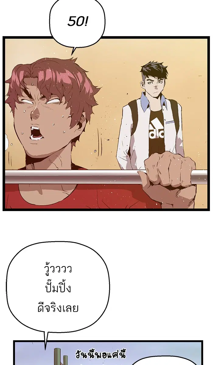 Weak Hero ตอนที่ 65 หน้า 53