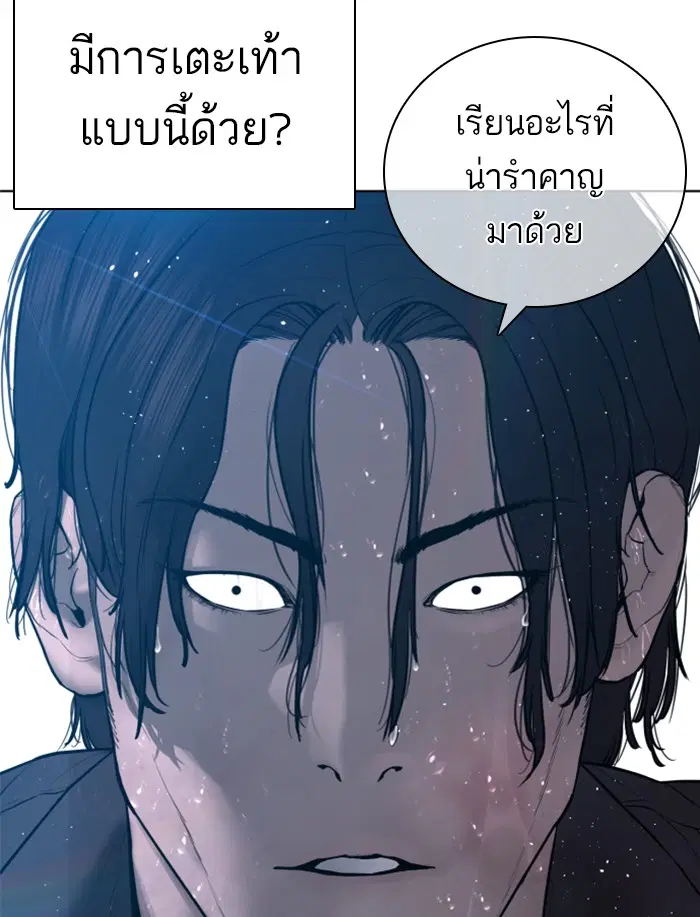 How to Fight ตอนที่ 129 หน้า 118