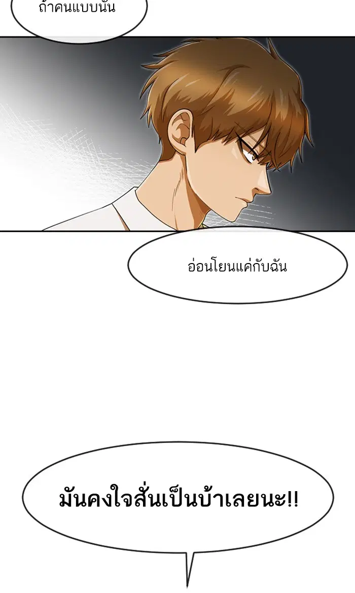 Random Chat ตอนที่ 184 หน้า 31
