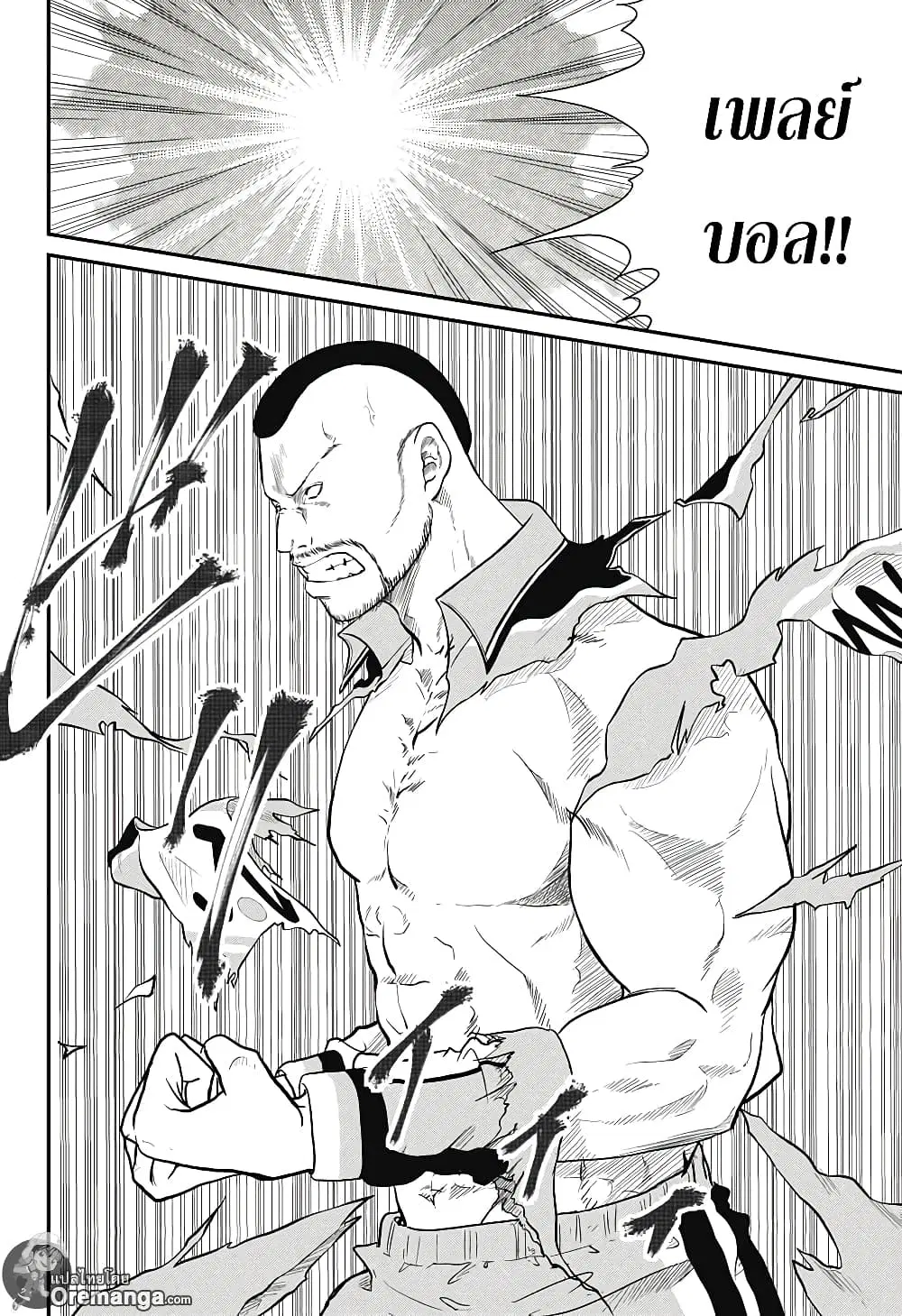 New Prince of Tennis ตอนที่ 216 หน้า 6