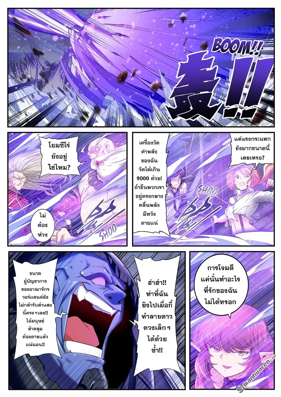Hero? I Quit A Long Time Ago ตอนที่ 199 หน้า 15