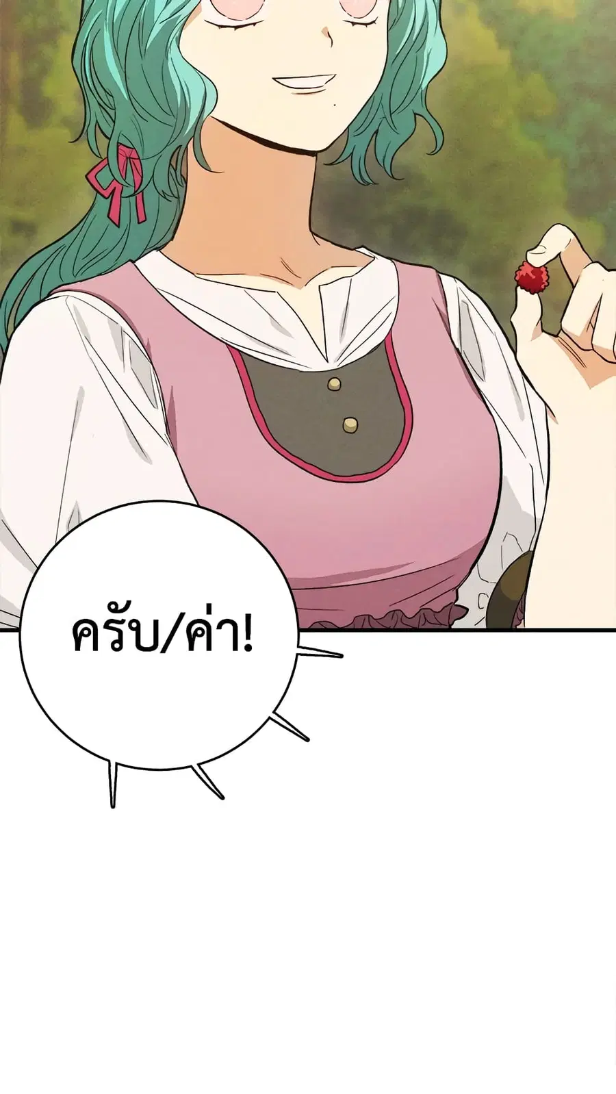 The Young Lady Is a Royal Chef ตอนที่ 42 หน้า 7