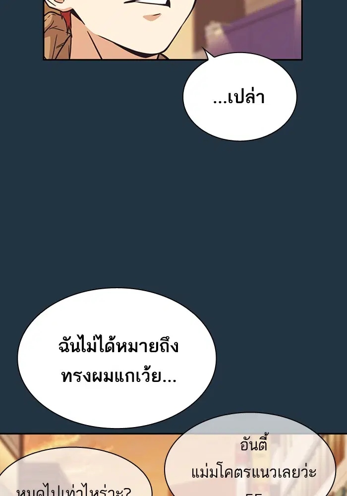 Study Group ตอนที่ 113 หน้า 74