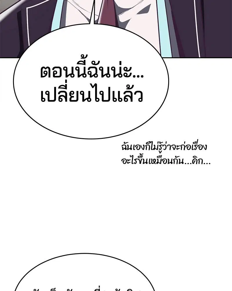 The Boy of Death ตอนที่ 97 หน้า 67