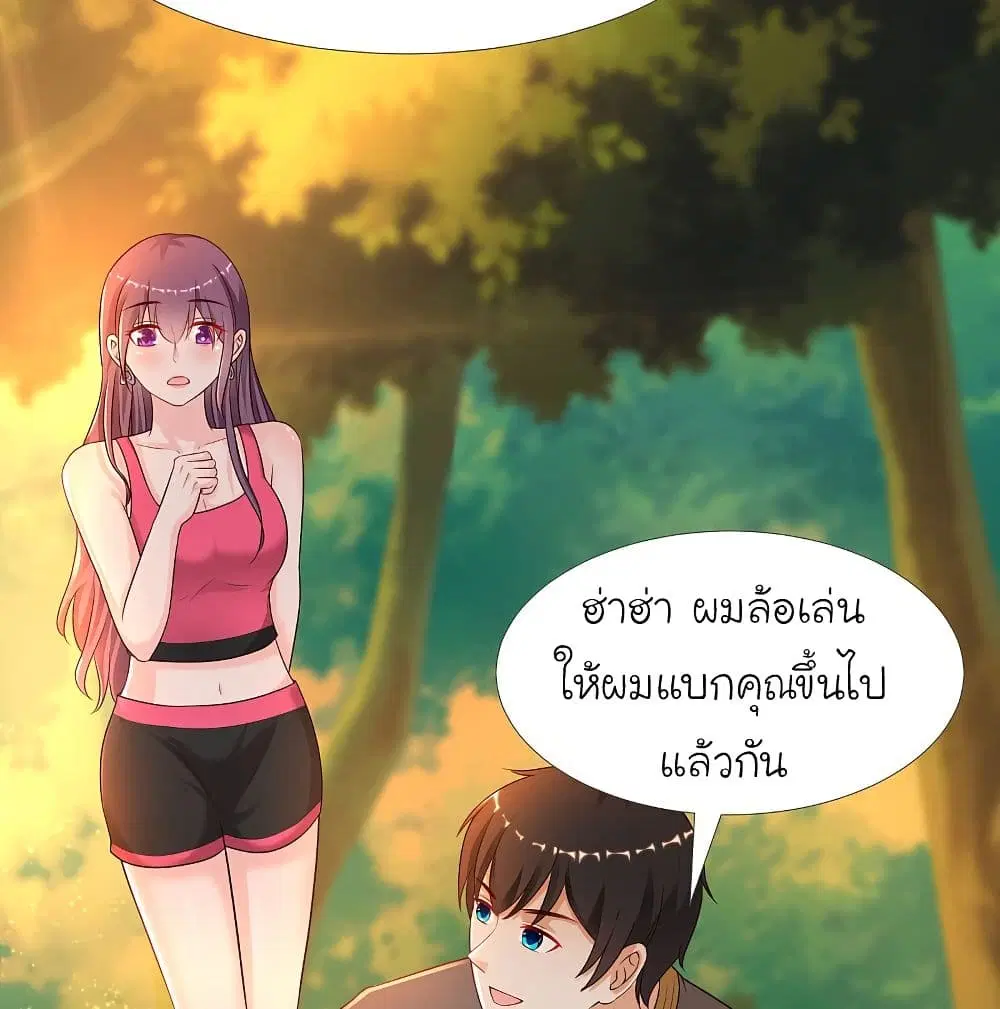 The Strongest Peach Blossom ตอนที่ 158 หน้า 29