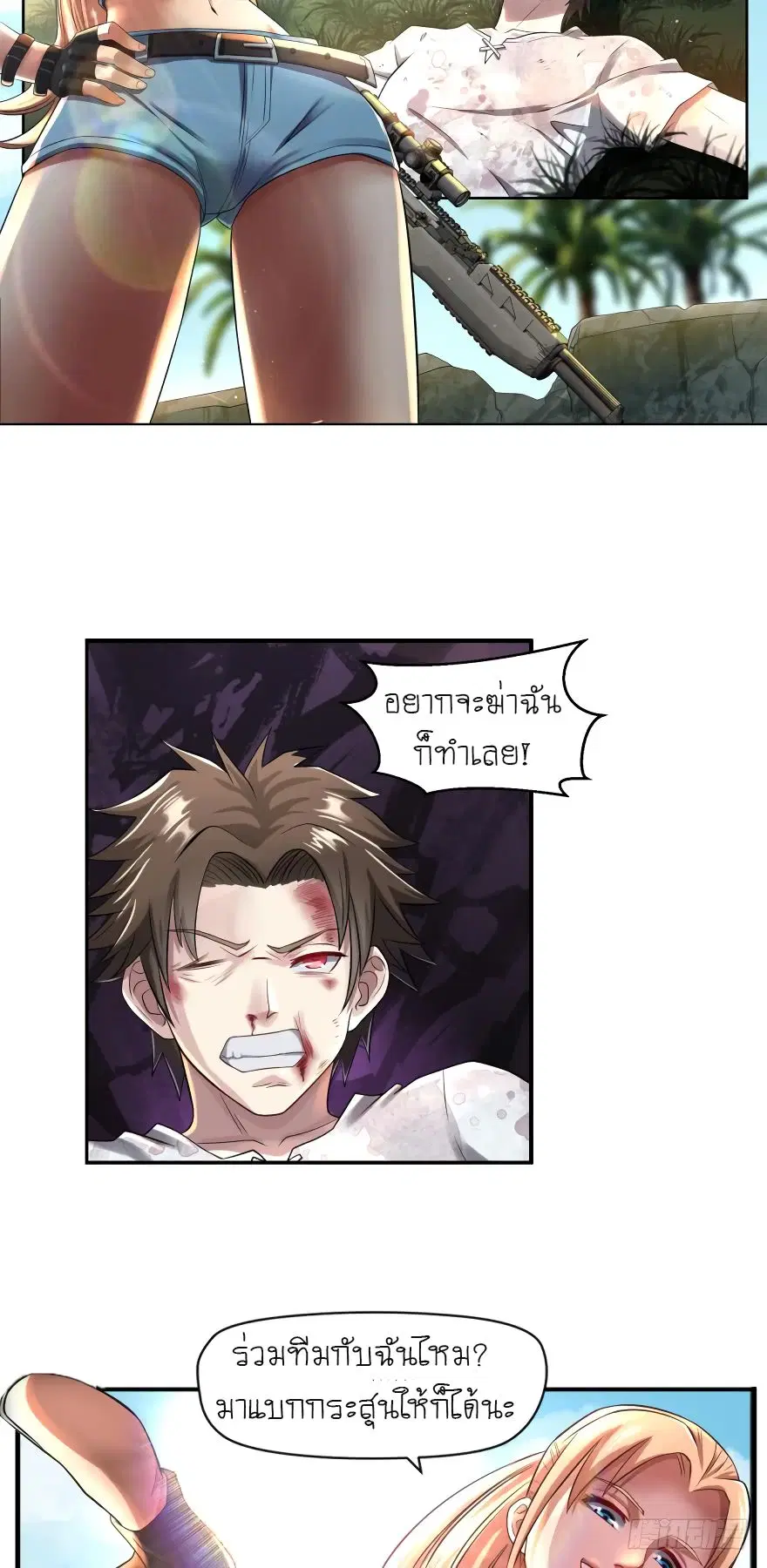 Player Reborn ตอนที่ 8 หน้า 4