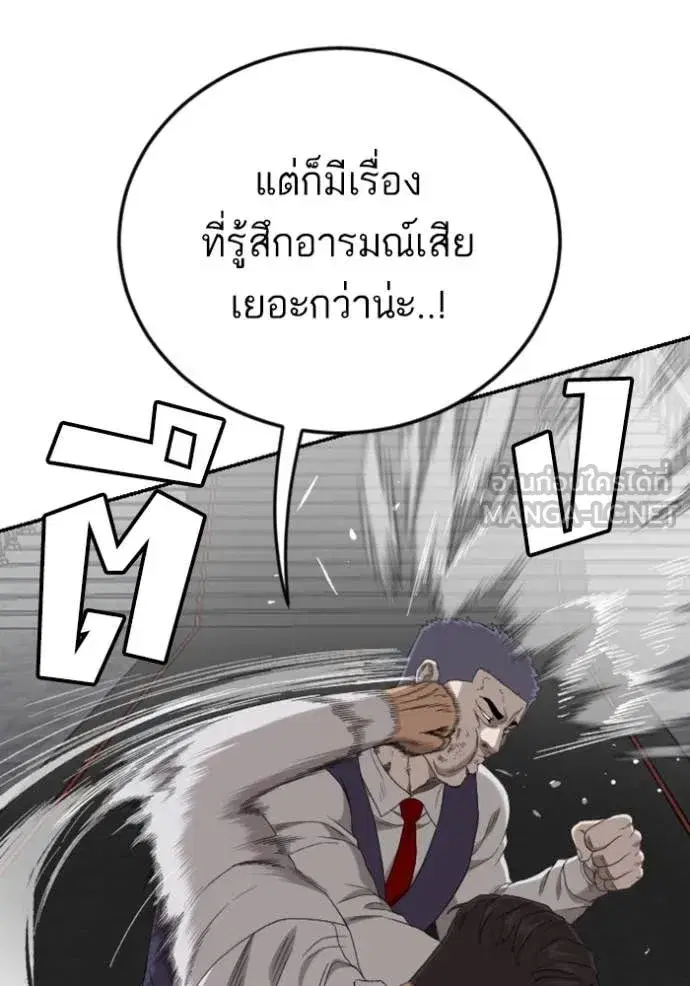Bad Guy ตอนที่ 265 หน้า 30