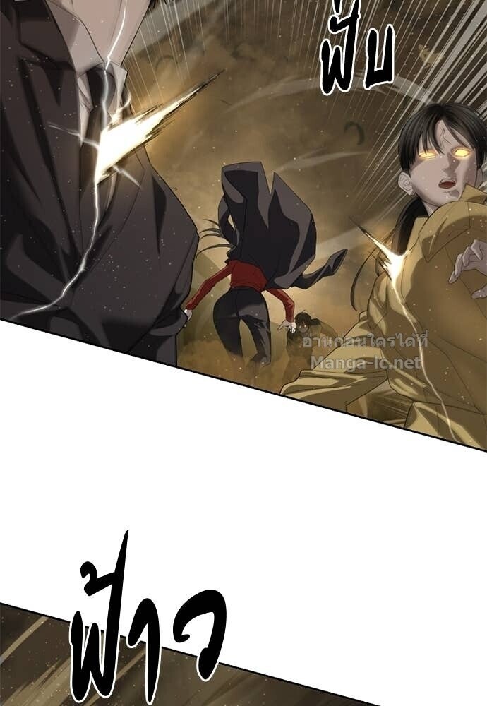 Special Civil Servant กองกำลังพิเศษหมอกสีเหลือง ตอนที่ 60 หน้า 19