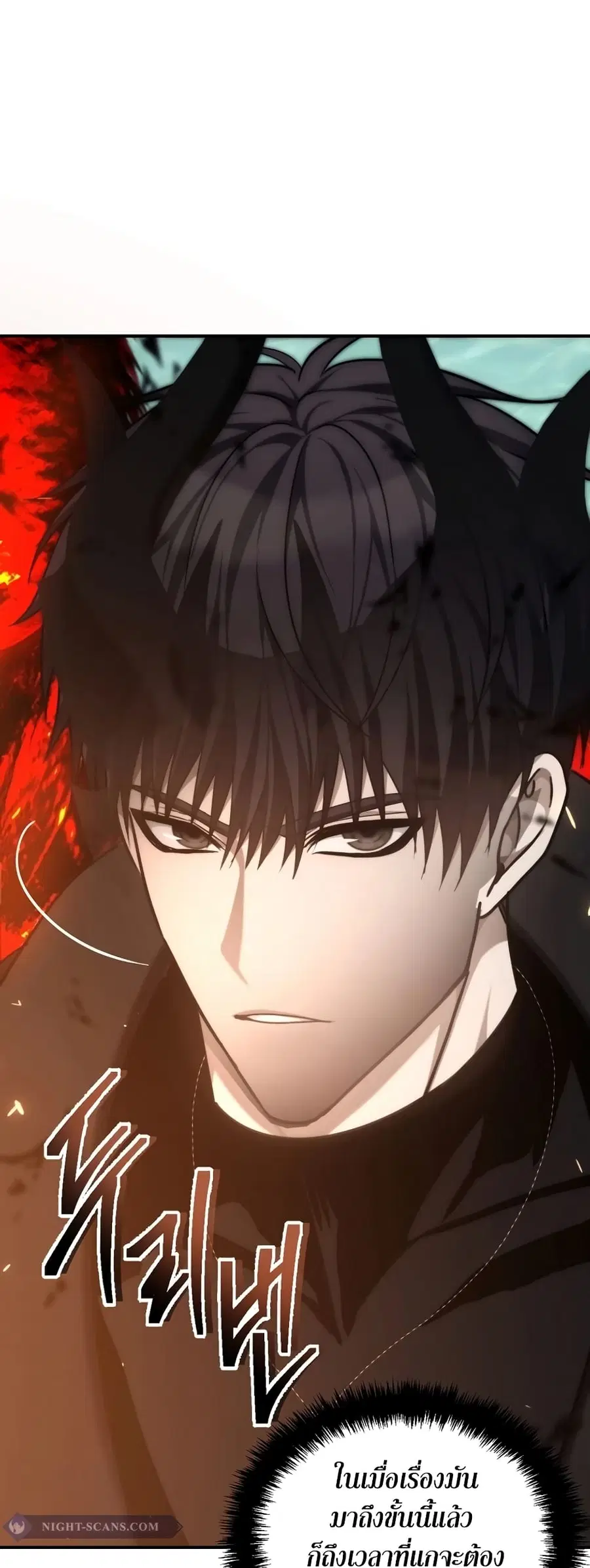 Ranker Who Lives A Second Time ตอนที่ 177 หน้า 9