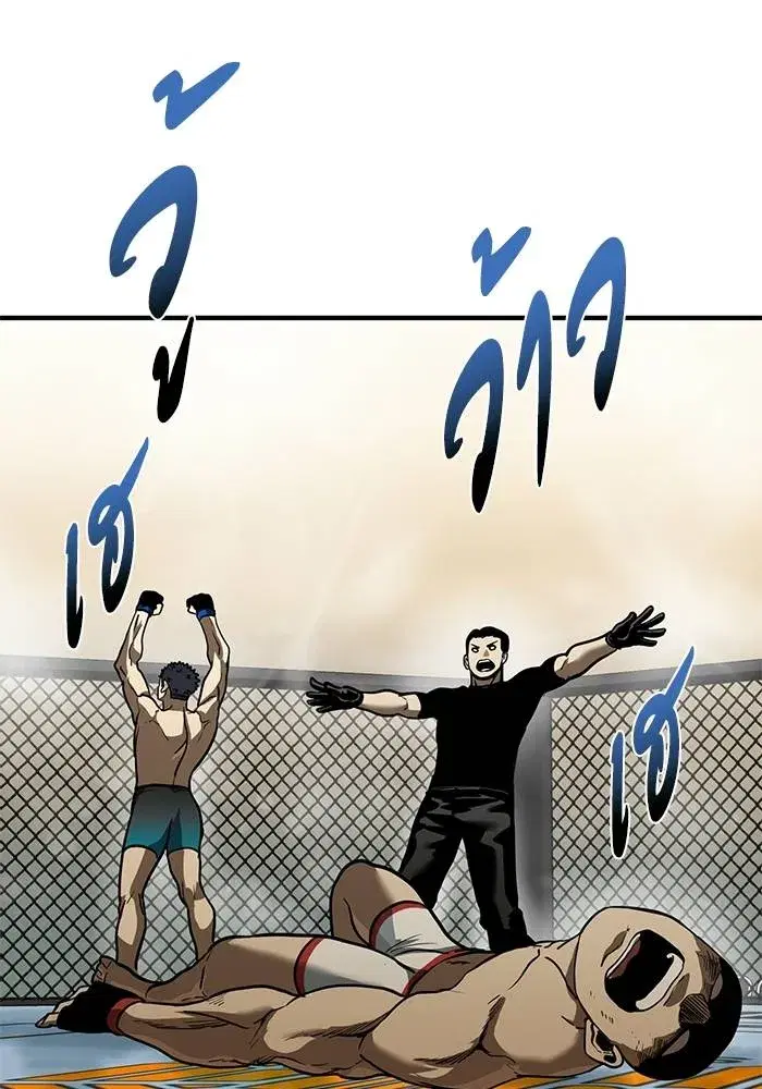 King of the Octagon ตอนที่ 23 หน้า 31