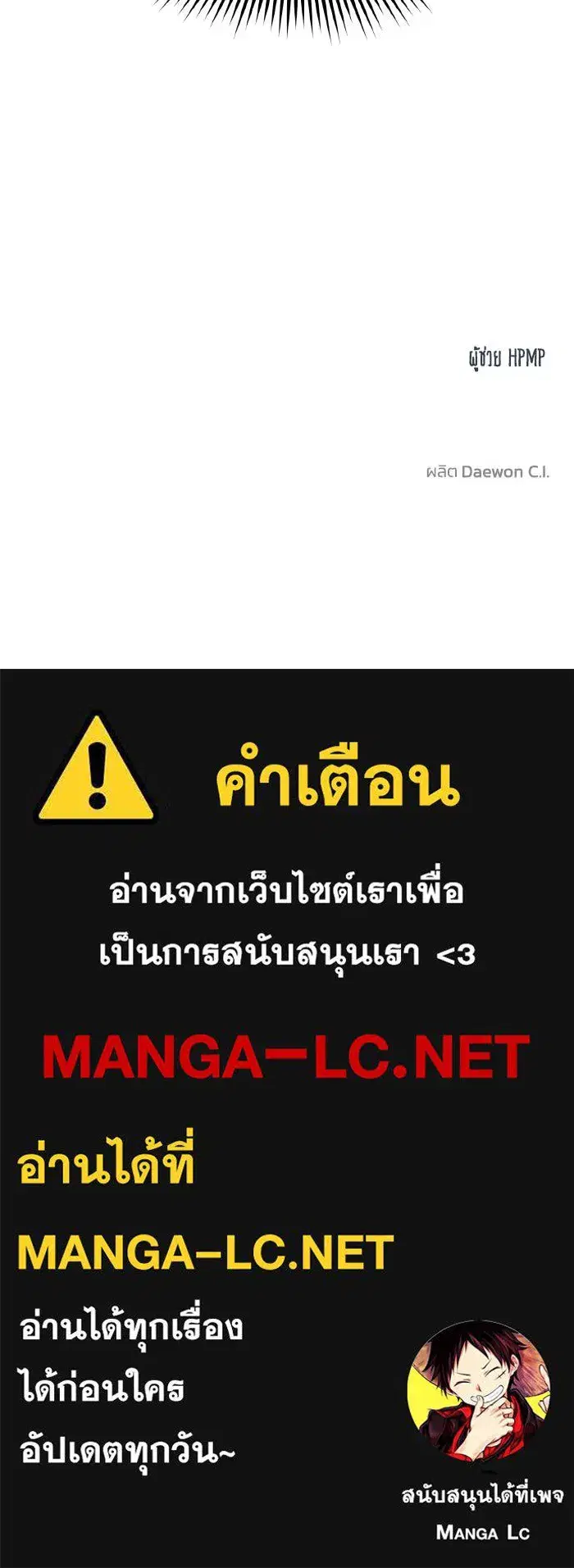 King of the Octagon ตอนที่ 46 หน้า 96