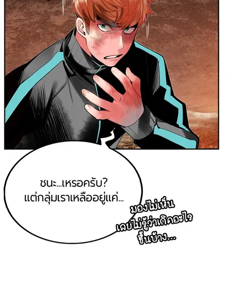Jungle Juice ตอนที่ 35 หน้า 48