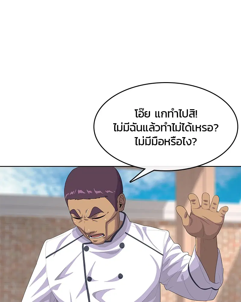 Kitchen Soldier ตอนที่ 152 หน้า 64