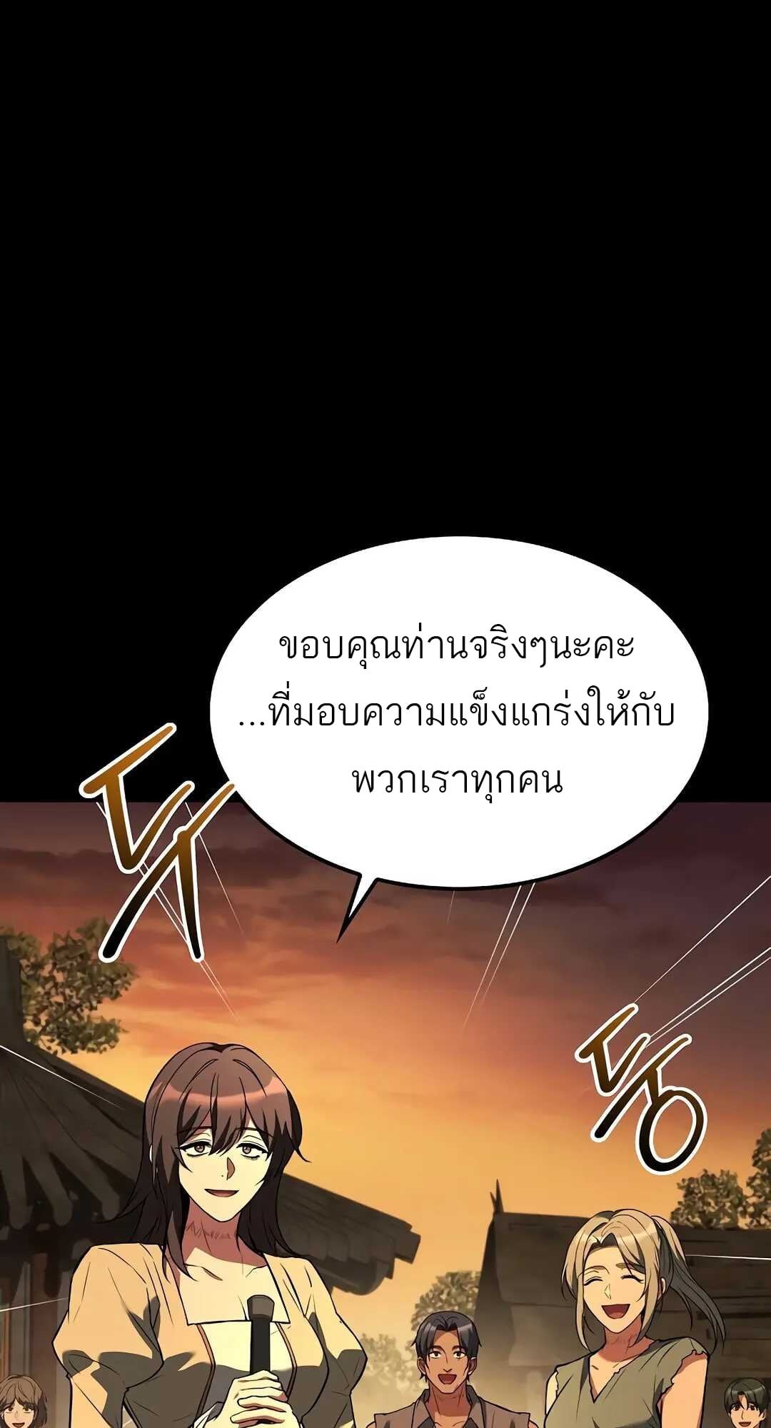 A Wizard’s Restaurant ตอนที่ 79 หน้า 31