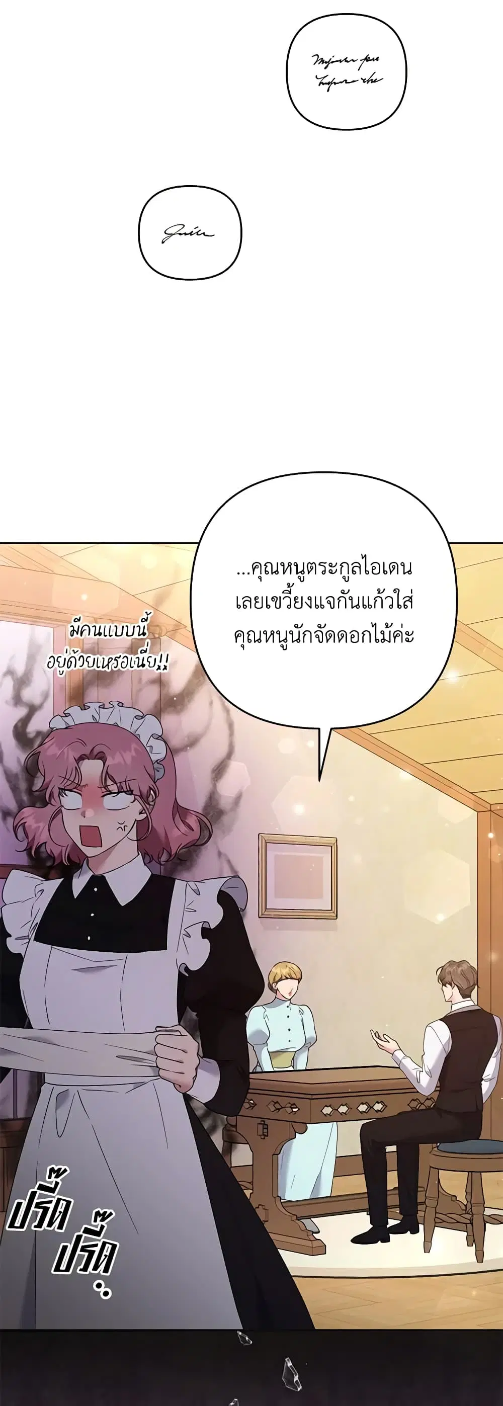 What It Means to Be You ตอนที่ 59 หน้า 11