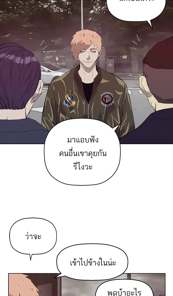 Weak Hero ตอนที่ 165 หน้า 10