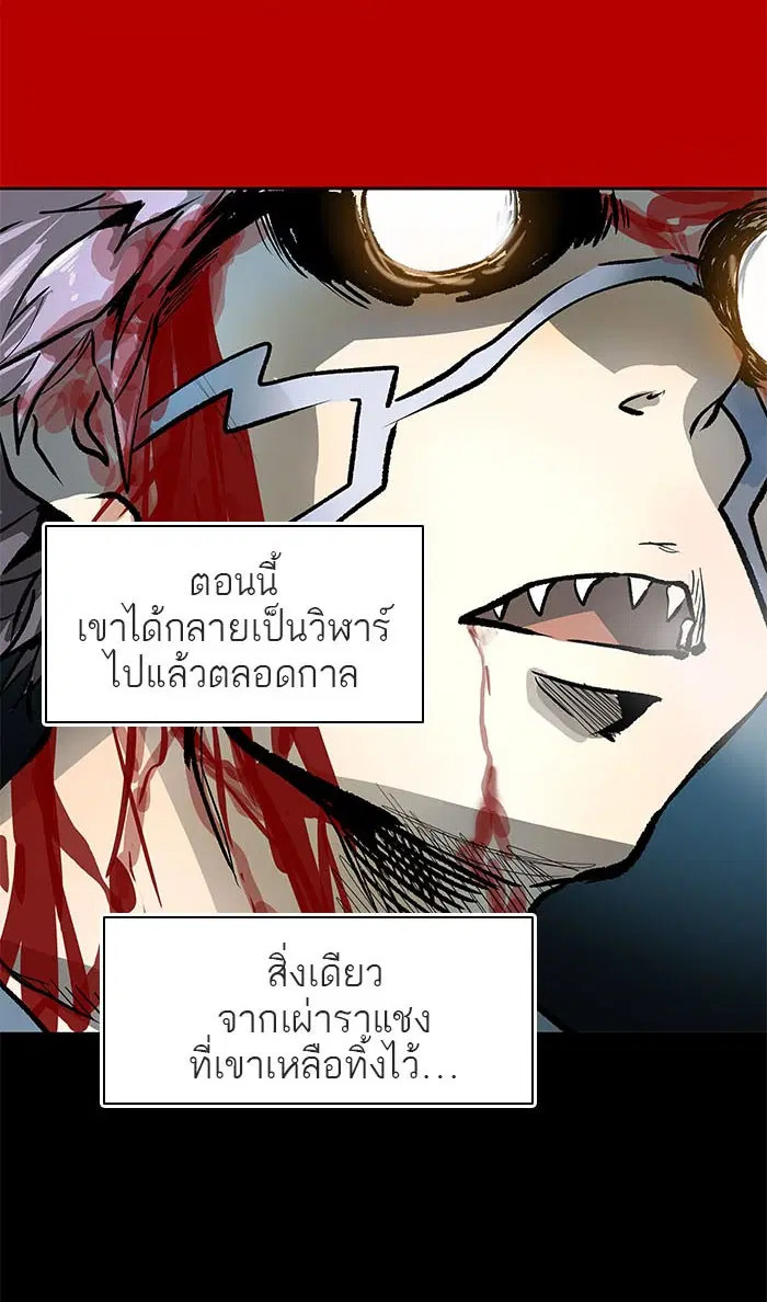 Tower of God ตอนที่ 489 หน้า 74