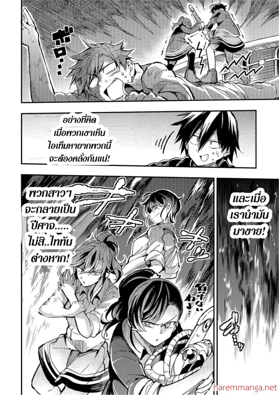 Hitoribocchi no Isekai Kouryaku ตอนที่ 56 หน้า 6