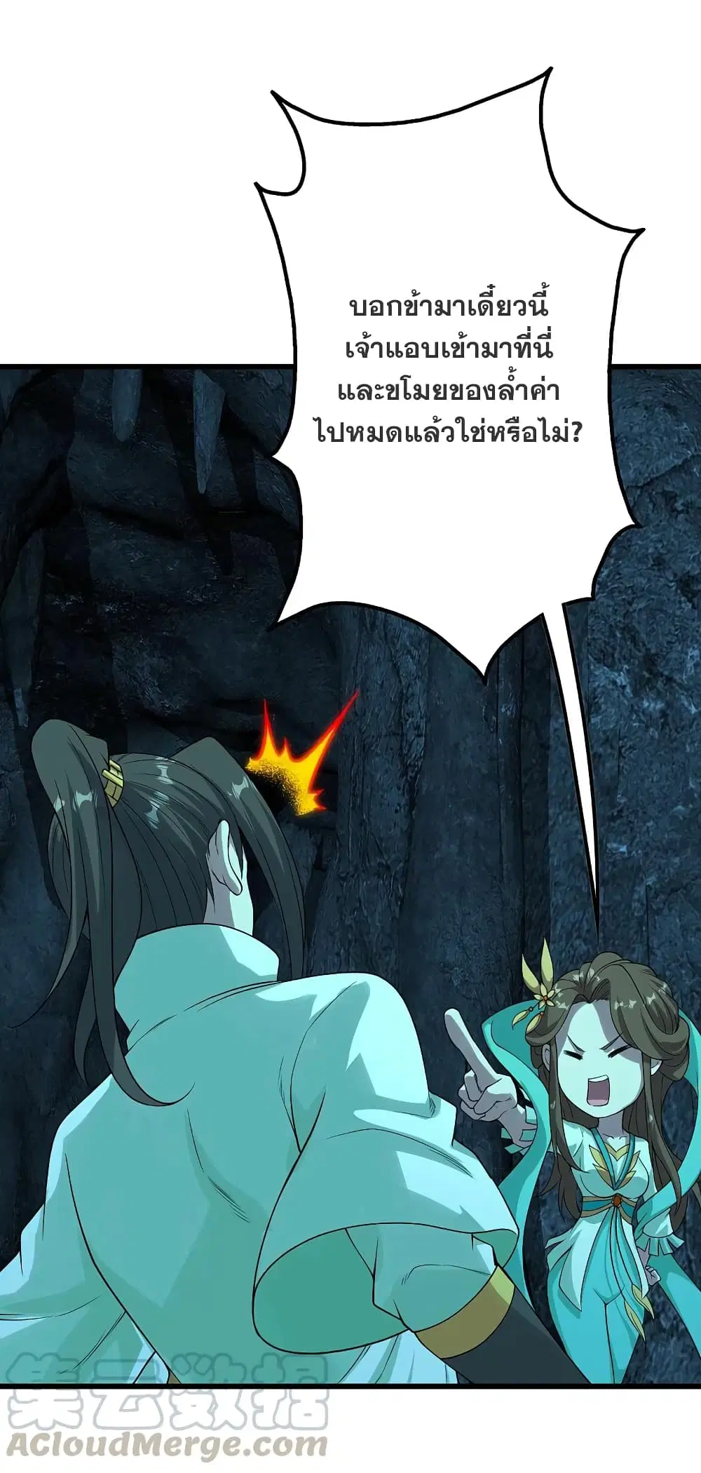Matchless Emperor ตอนที่ 208 หน้า 17