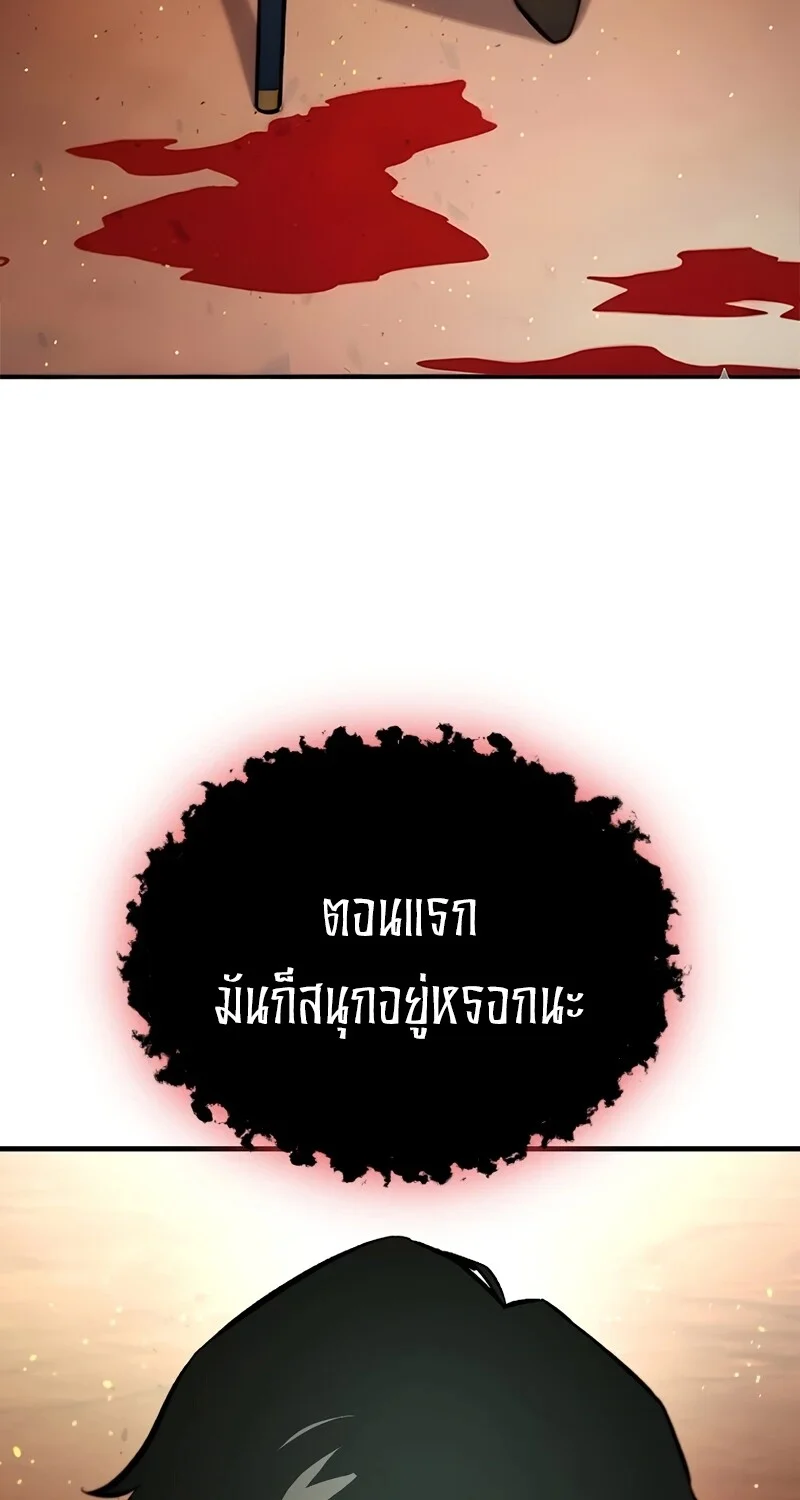 The Hero Returns ตอนที่ 126 หน้า 108