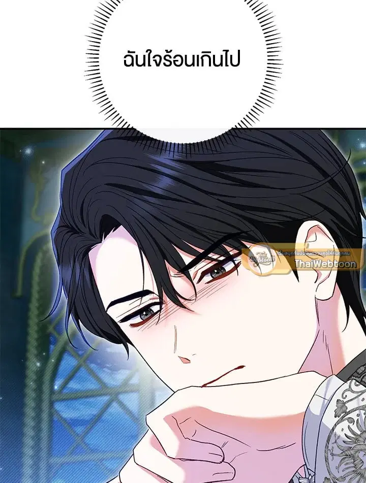 The Villain’s Match Is Too Perfect – คู่ดูตัวของนางร้ายเพอร์เฟกต์เกินไป ตอนที่ 56 หน้า 16