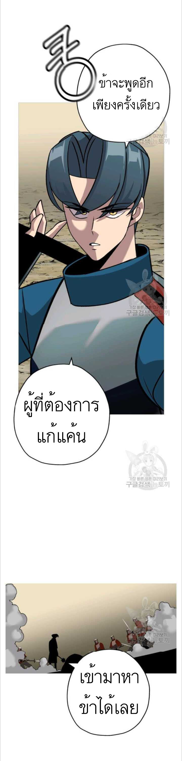 The Story of a Low-Rank จากเบี้ยสู่ราชัน ตอนที่ 49 หน้า 28