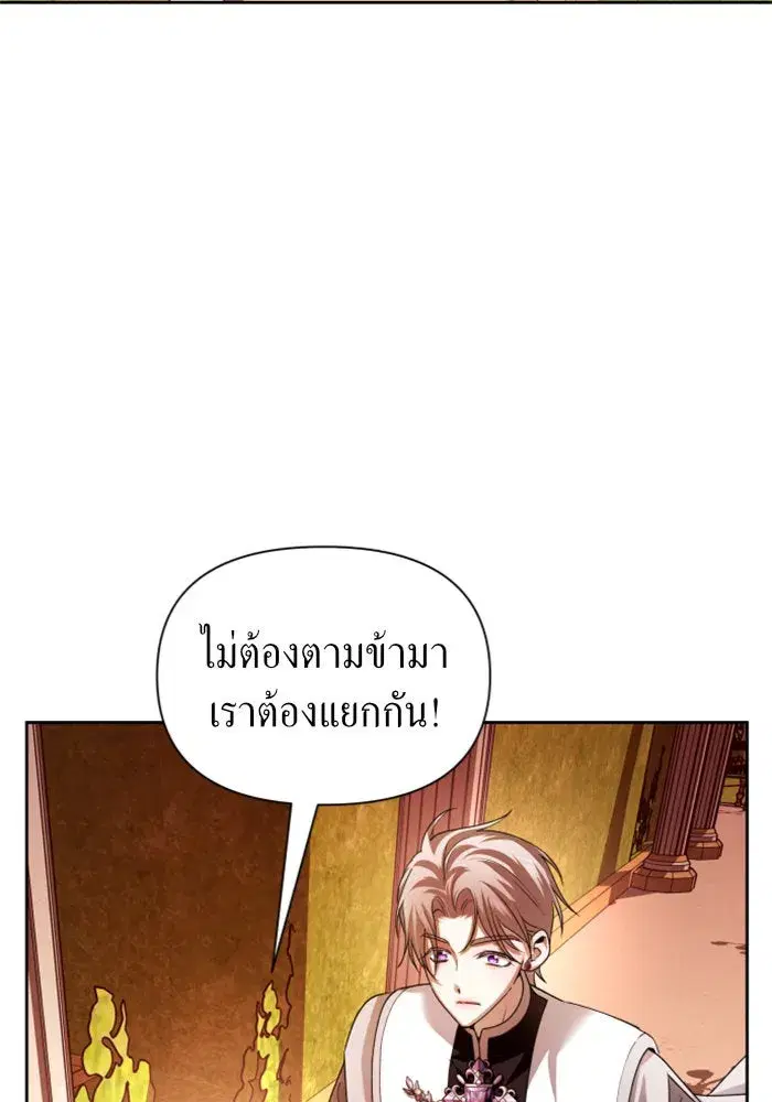 Your Throne ตอนที่ 100 หน้า 17