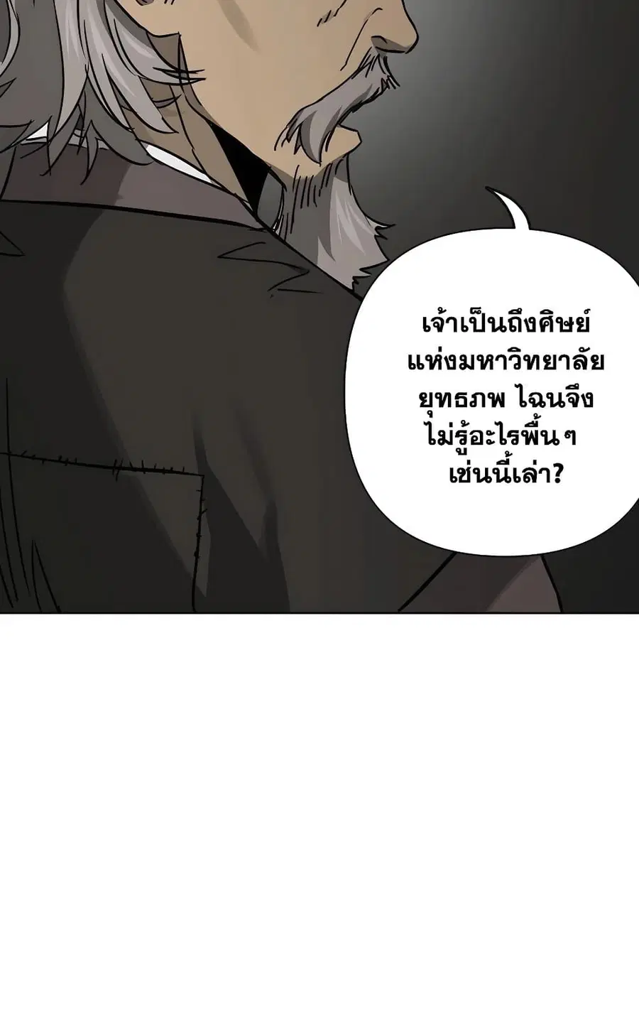 Infinite Level Up In Murim ตอนที่ 226 หน้า 55