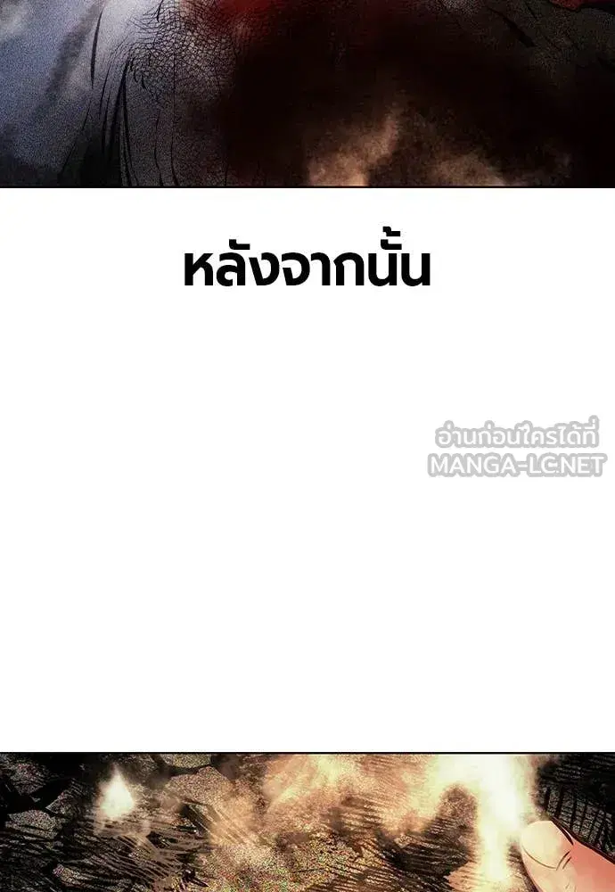Jungle Juice ตอนที่ 162 หน้า 138