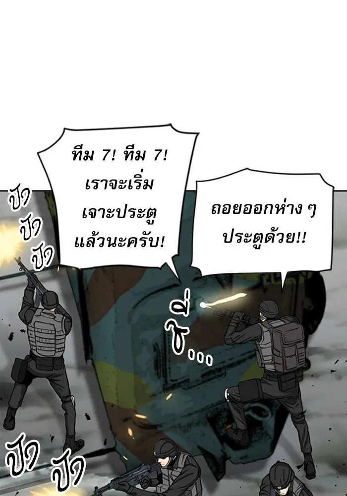 Seoul Station Druid ตอนที่ 44 หน้า 44