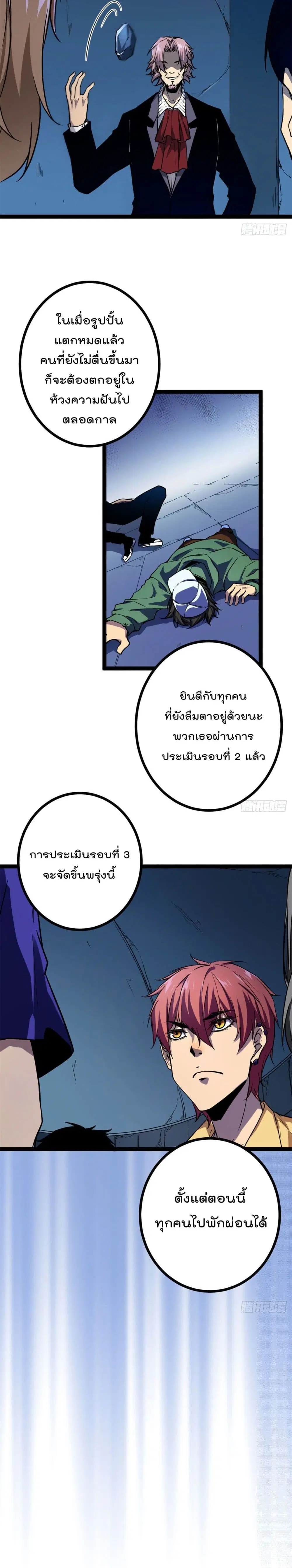 Shadow Hack ตอนที่ 107 หน้า 13