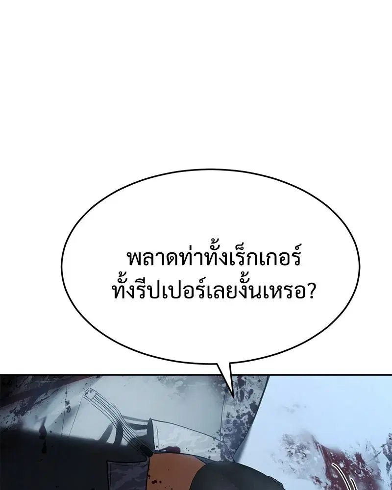 Baek XX ตอนที่ 173 หน้า 8