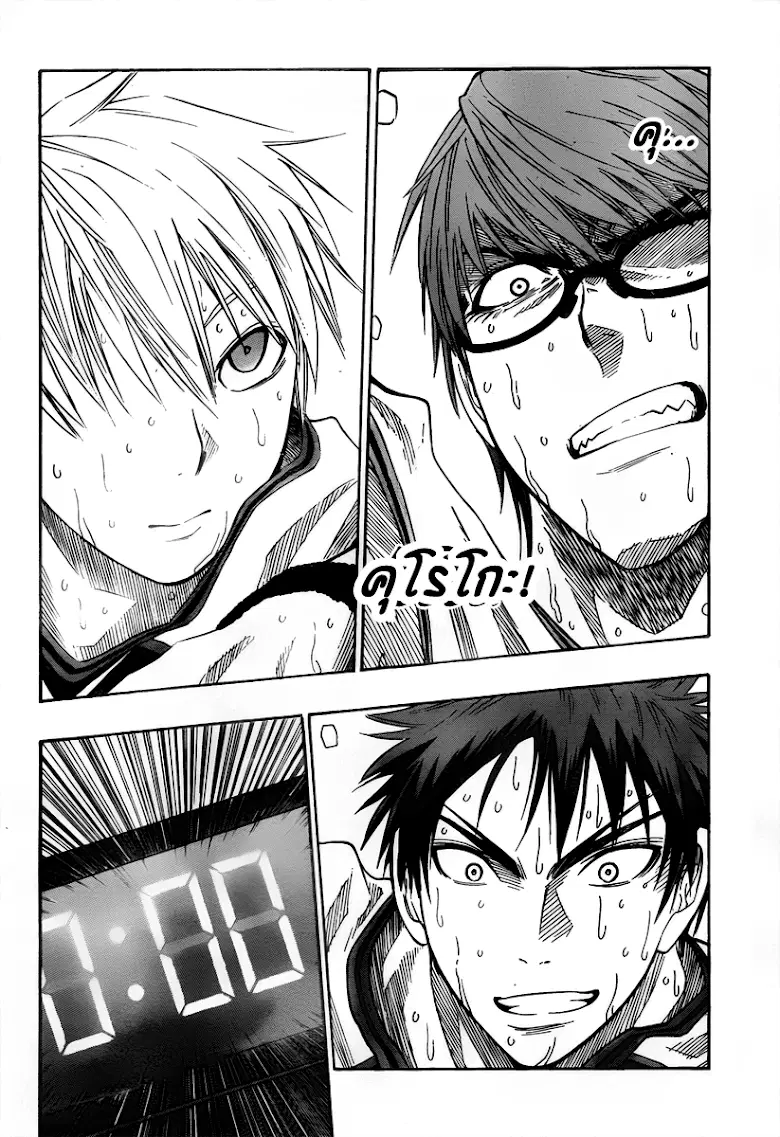 Kuroko no Basuke ตอนที่ 35 หน้า 7