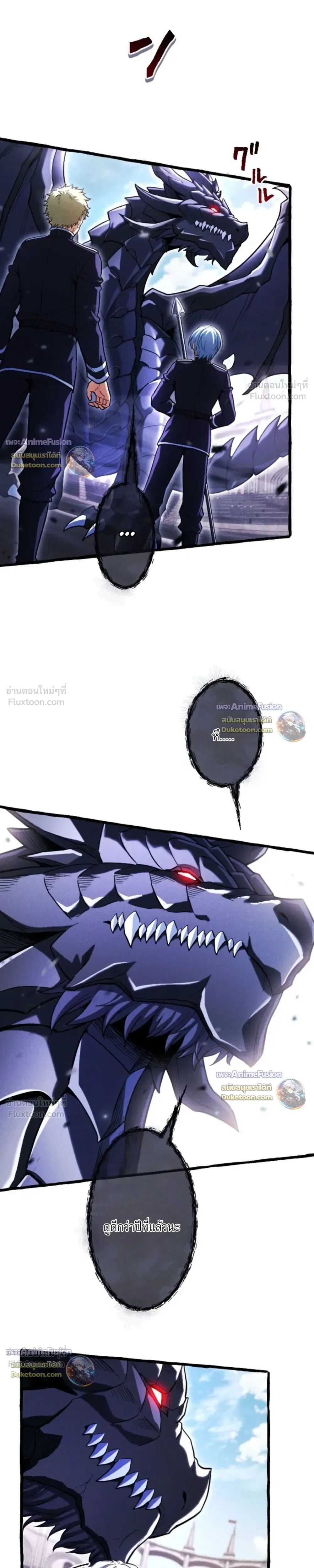 Reincarnates as His Descendant 1000 Years Later ตอนที่ 54 หน้า 26