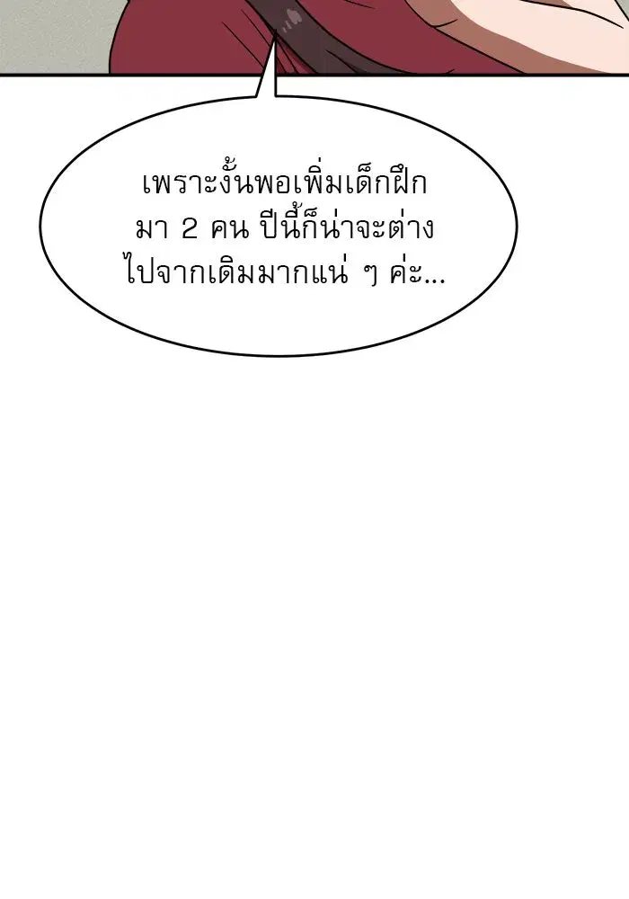 Double Click ตอนที่ 77 หน้า 47