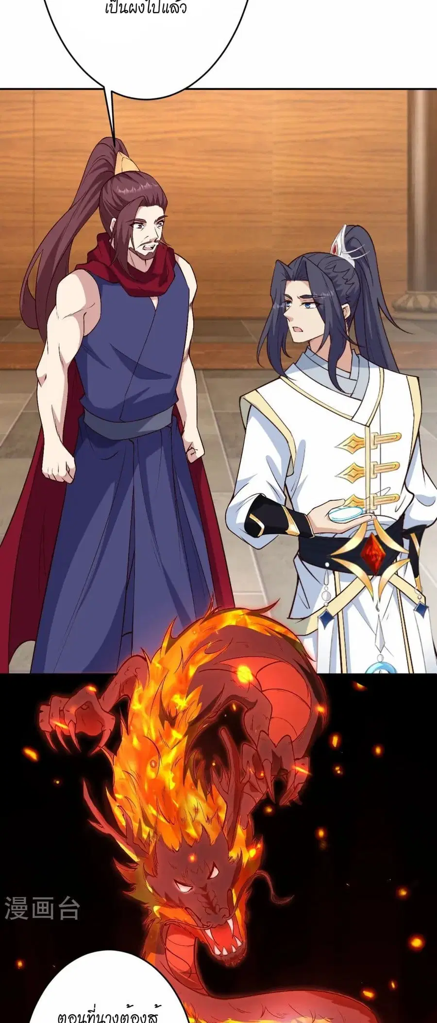 Against the Gods ตอนที่ 590 หน้า 27