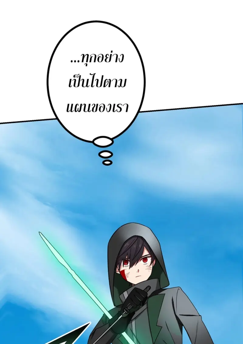 The Strongest Assassin Gets Transferred To Another World With His Whole Class ตอนที่ 45 หน้า 64