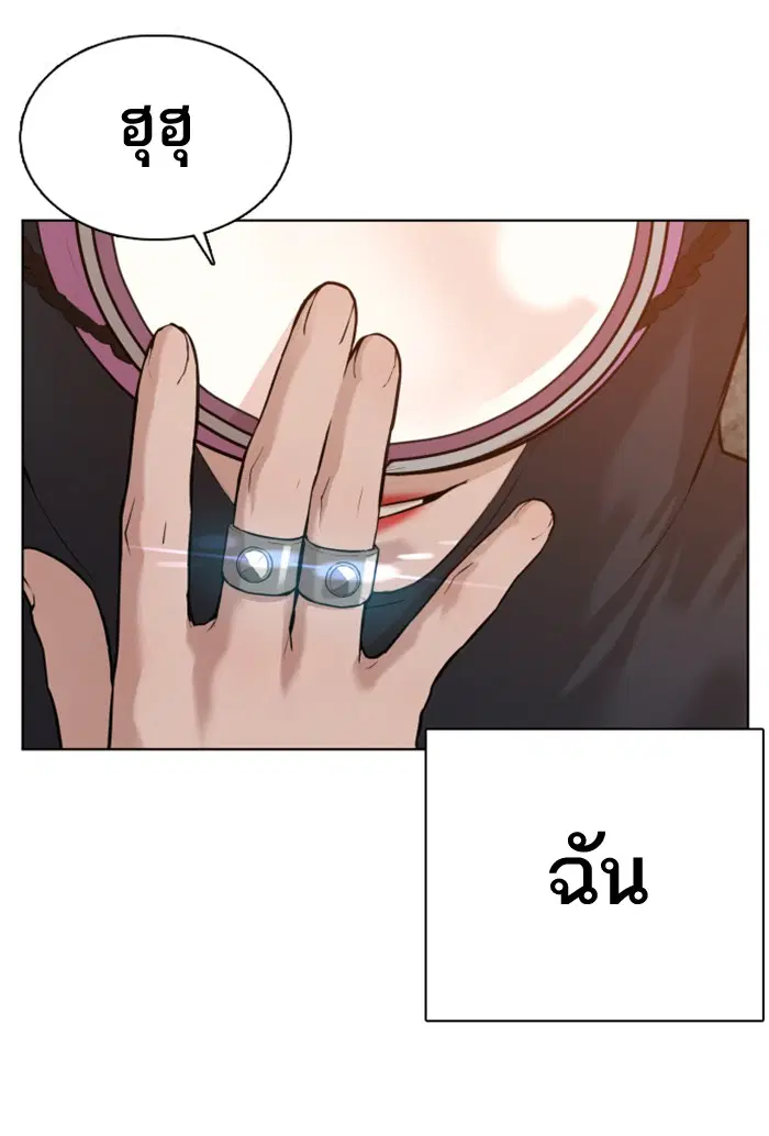 How to Fight ตอนที่ 52 หน้า 62