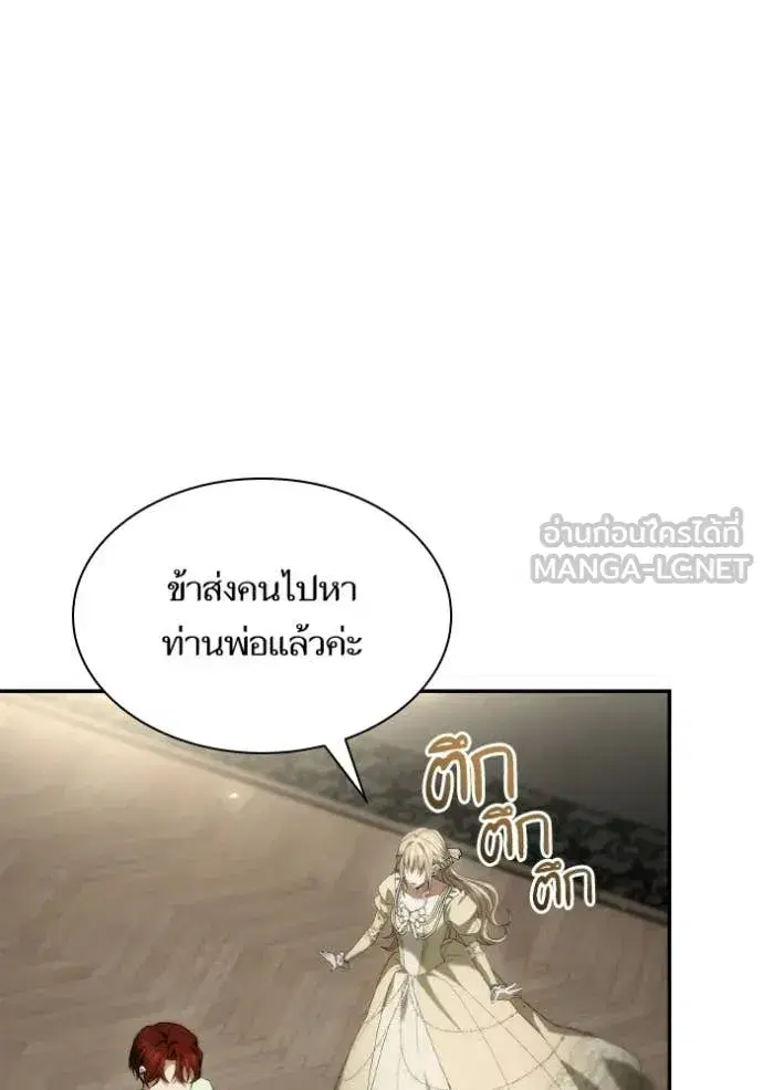 I Am the Queen in This Life ตอนที่ 180 หน้า 148
