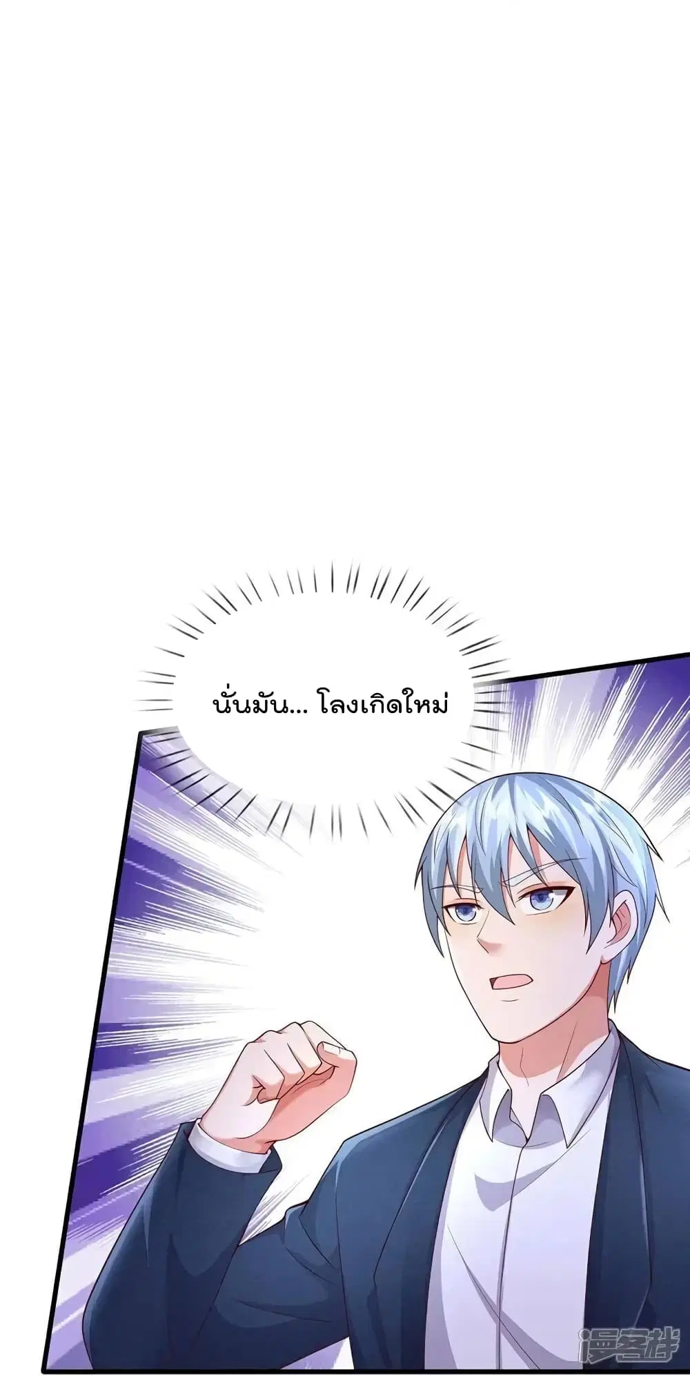 I’m the Great Immortal ตอนที่ 624 หน้า 25