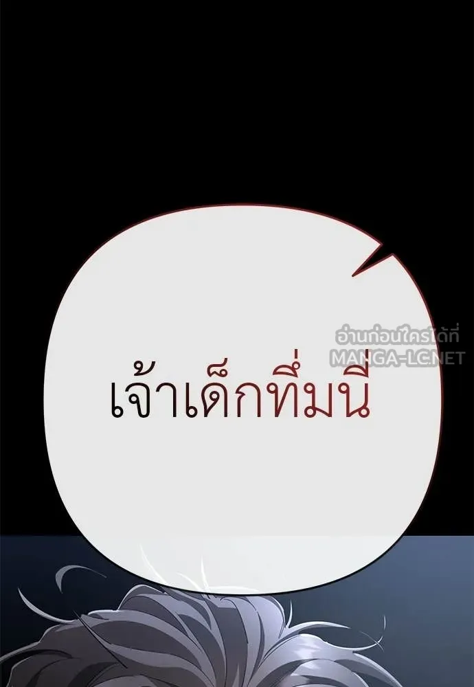 Reincarnation Path of The Underworld King ยอมรา ผู้พิพากษาจากนรก ตอนที่ 121 หน้า 145