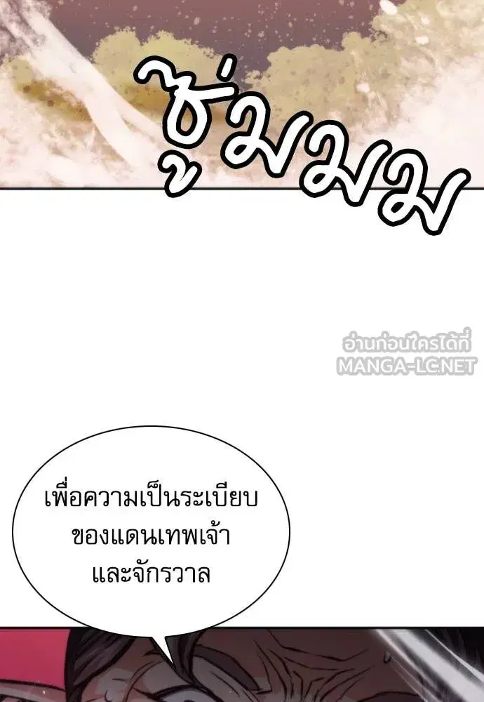 Seoul Station Druid ตอนที่ 192 หน้า 113