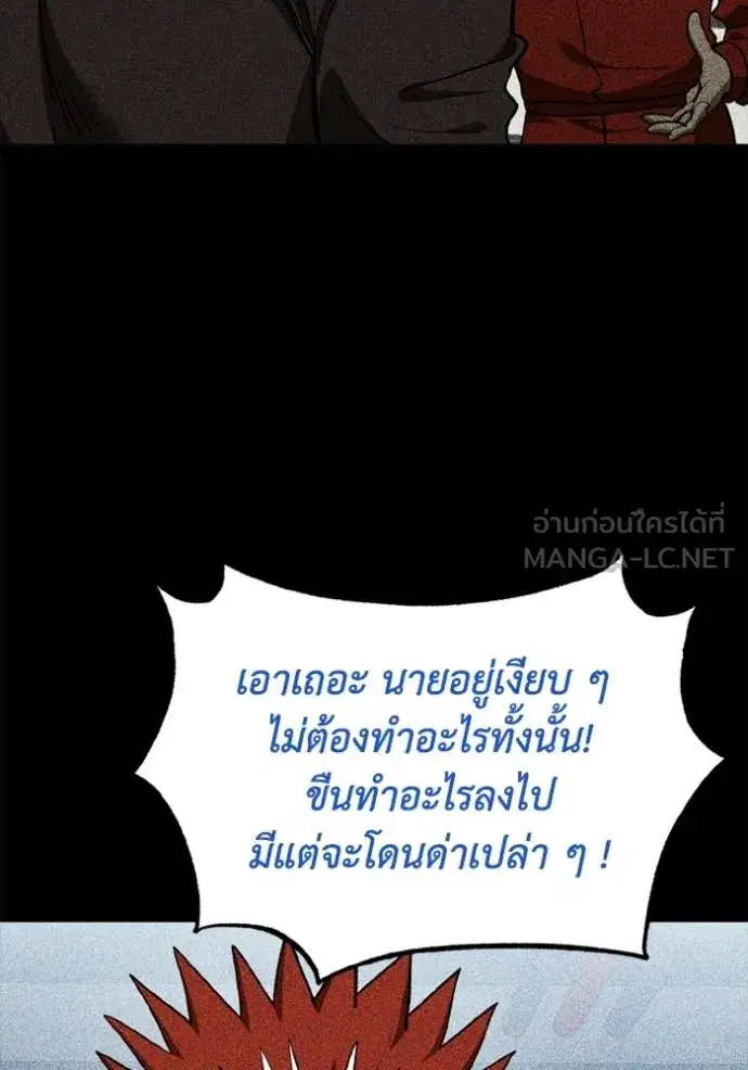 King of the Octagon ตอนที่ 189 หน้า 20