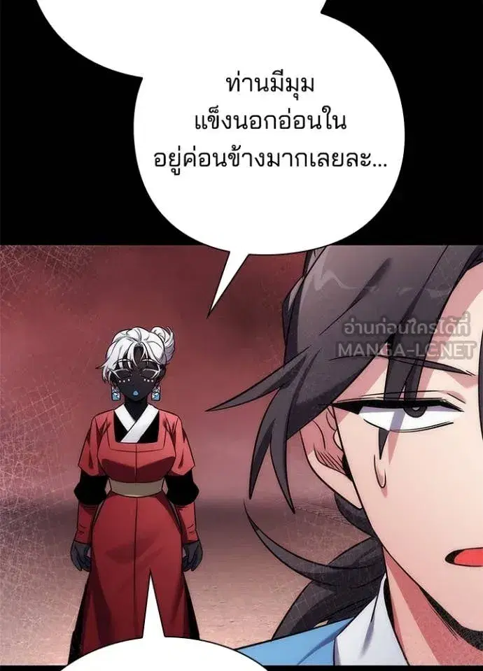 Night of the Ogre ตอนที่ 77 หน้า 50
